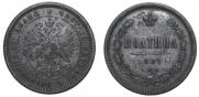 Poltina 1867 year