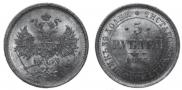 5 roubles 1873 year