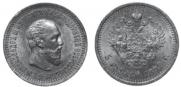 5 рублей 1889 года