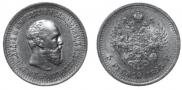 5 рублей 1893 года