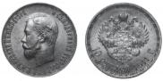 10 рублей 1911 года
