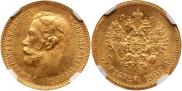 5 roubles 1902 year