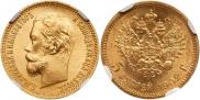 5 roubles 1902 year