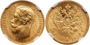 5 roubles 1902 year