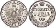 1 rouble 1841 year