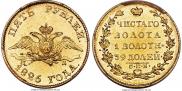 5 roubles 1826 year