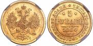5 roubles 1864 year