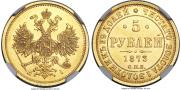 5 roubles 1873 year