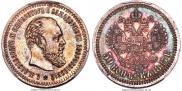 50 копеек 1887 года