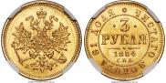 3 roubles 1884 year