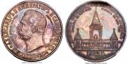 1 rouble 1898 year