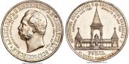 1 rouble 1898 year