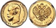5 roubles 1911 year