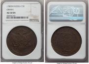 5 kopecks 1788 year