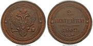 2 kopecks 1802 year