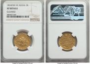 5 roubles 1823 year
