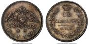 10 kopecks 1826 year