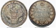 1 rouble 1854 year