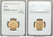 5 рублей 1874 года