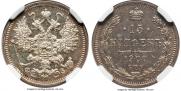 15 копеек 1900 года