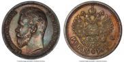 1 rouble 1910 year