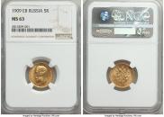 5 roubles 1909 year