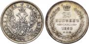 25 копеек 1853 года