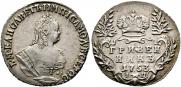 Grivennik 1753 year