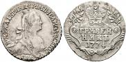 Grivennik 1774 year