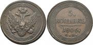 5 kopecks 1806 year