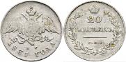 20 kopecks 1831 year