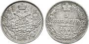 5 копеек 1845 года