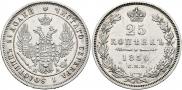 25 kopecks 1850 year