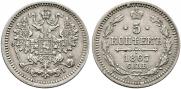 5 копеек 1867 года