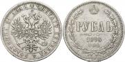 1 rouble 1876 year
