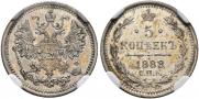 5 kopecks 1888 year