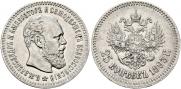 25 kopecks 1893 year