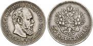 25 kopecks 1894 year