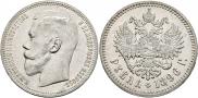 1 rouble 1896 year