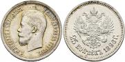 25 kopecks 1896 year