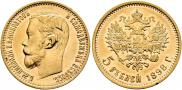 5 roubles 1898 year