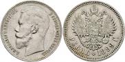 1 rouble 1899 year