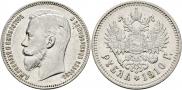 1 rouble 1910 year