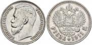1 rouble 1911 year