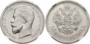 50 kopecks 1913 year