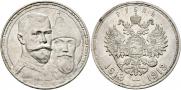 1 rouble 1913 year