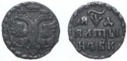 Altyn 1704 year