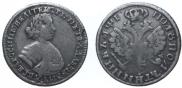 Полуполтинник 1705 года