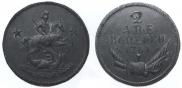 2 kopecks 1761 year