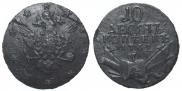 10 kopecks 1762 year
